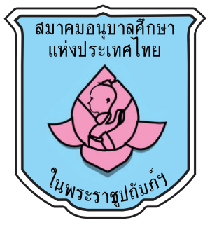 ศูนย์พัฒนาเด็กเล็กตำบลไร่มะขาม